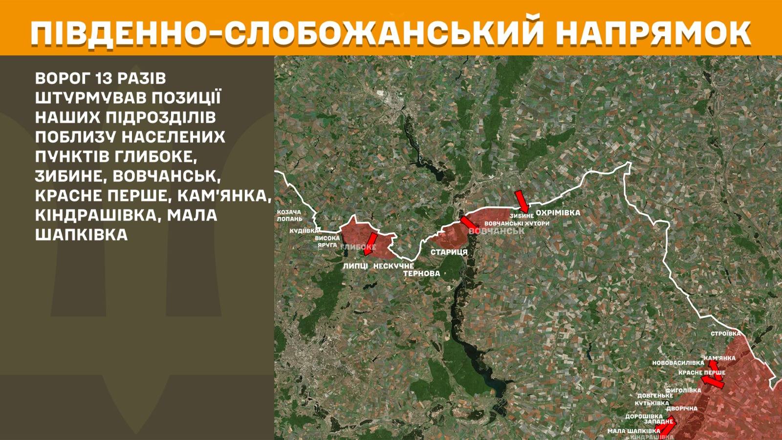 Південно-Слобожанський напрямок 27.06.2025