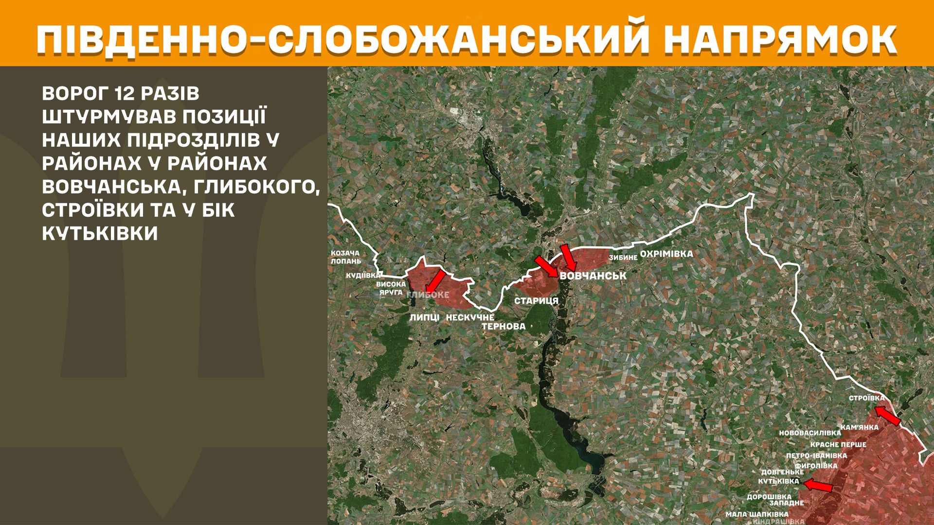Південно-Слобожанський напрямок 29.06.2025