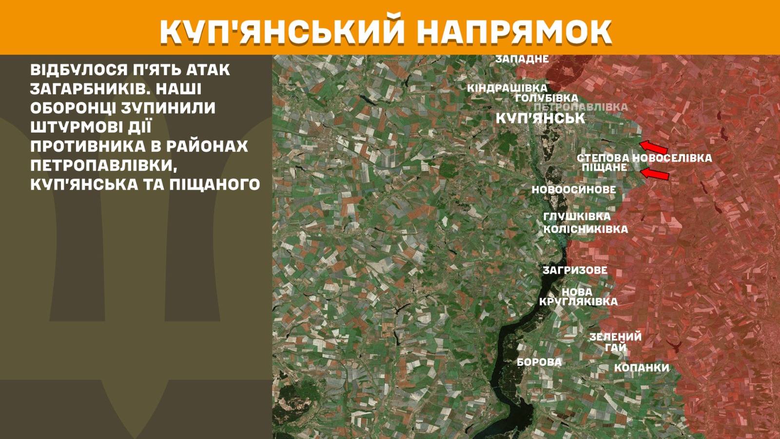 Куп’янський напрямок 30.06.2025