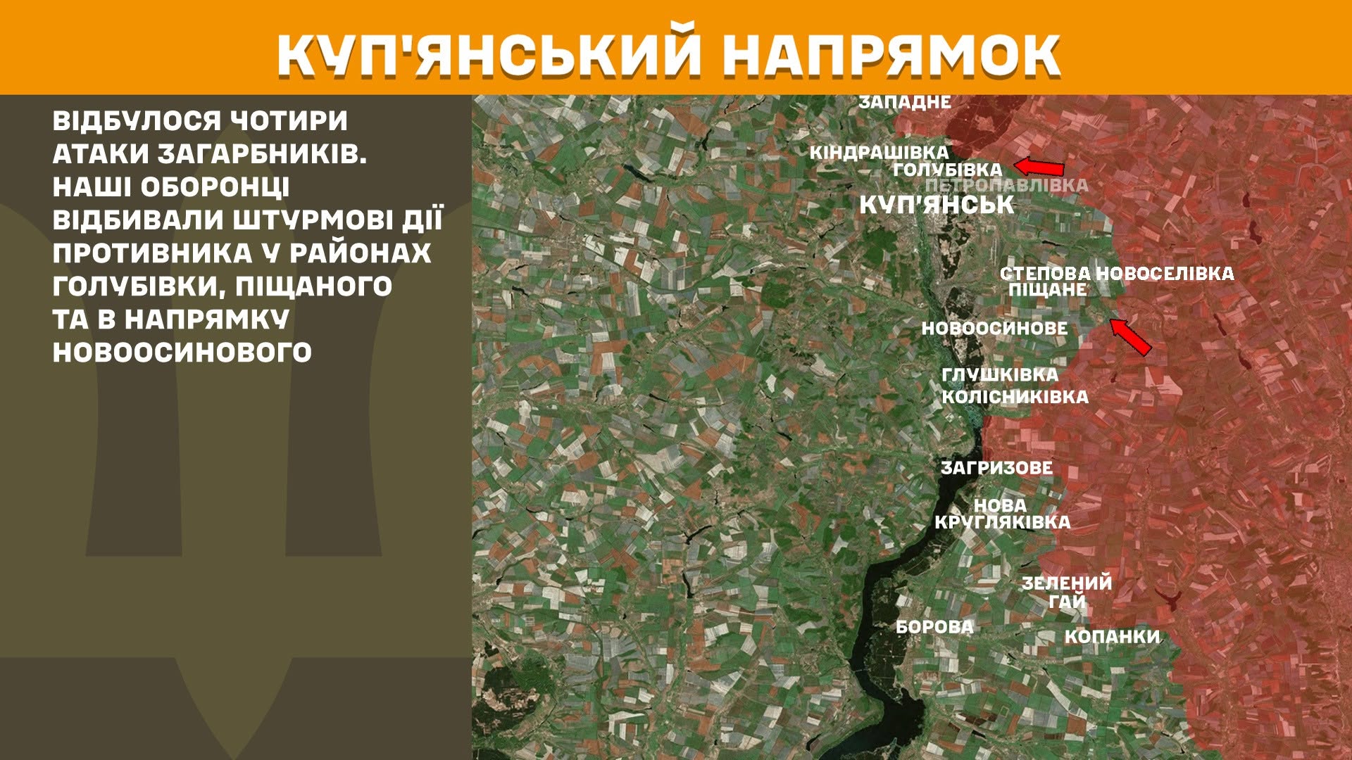 Куп'янський напрямок, 1 липня 2025 року