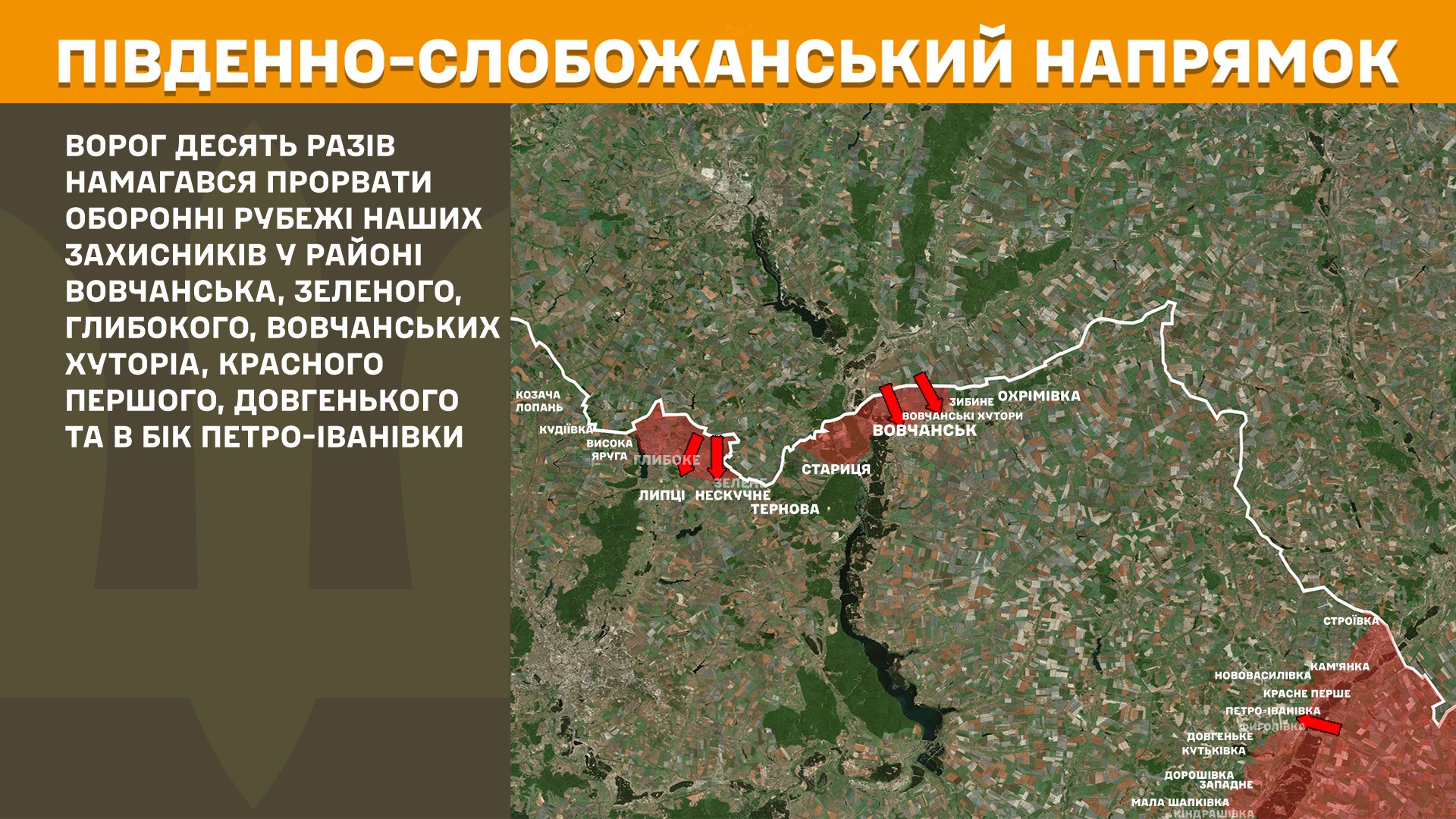Південно-Слобожанський напрямок, 1 липня 2025 року