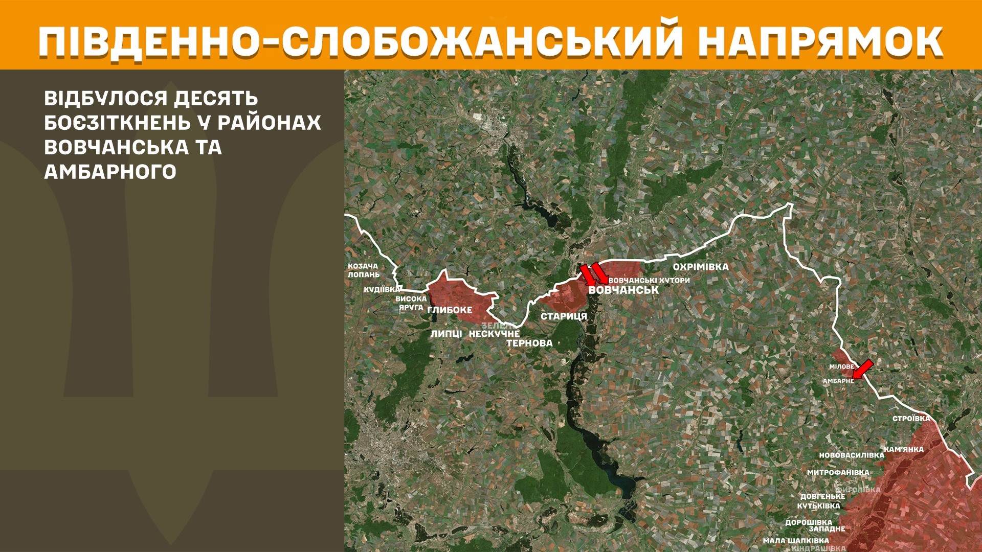 Південно-Слобожанський напрямок, 4 липня 2025 року