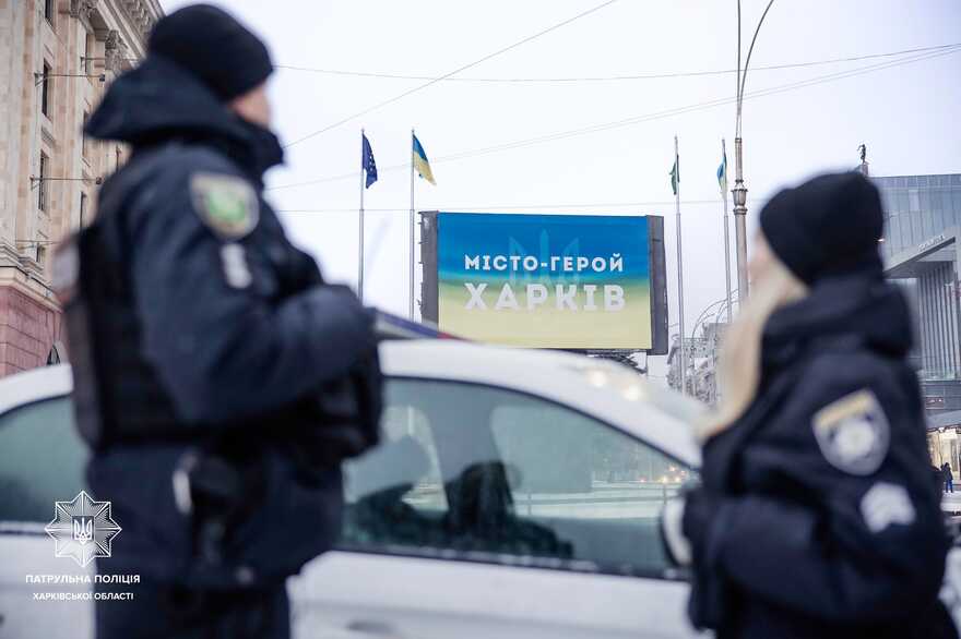 День Національної поліції України.