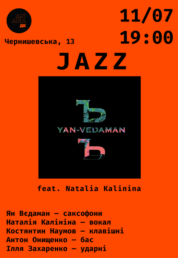 Вечір джазу разом з гуртом Yan-Vedaman-Ъ feat. Natalia Kalinina 