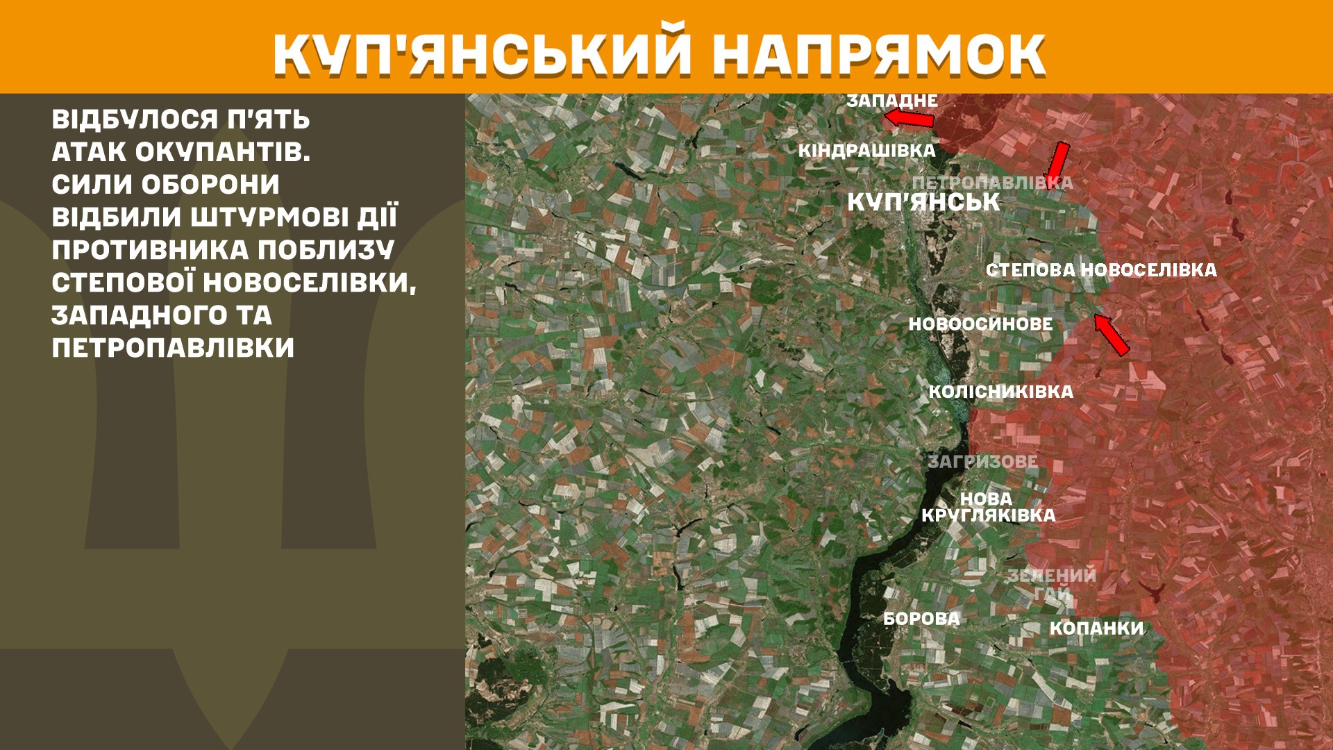Куп'янський напрямок, 11 липня 2025 року