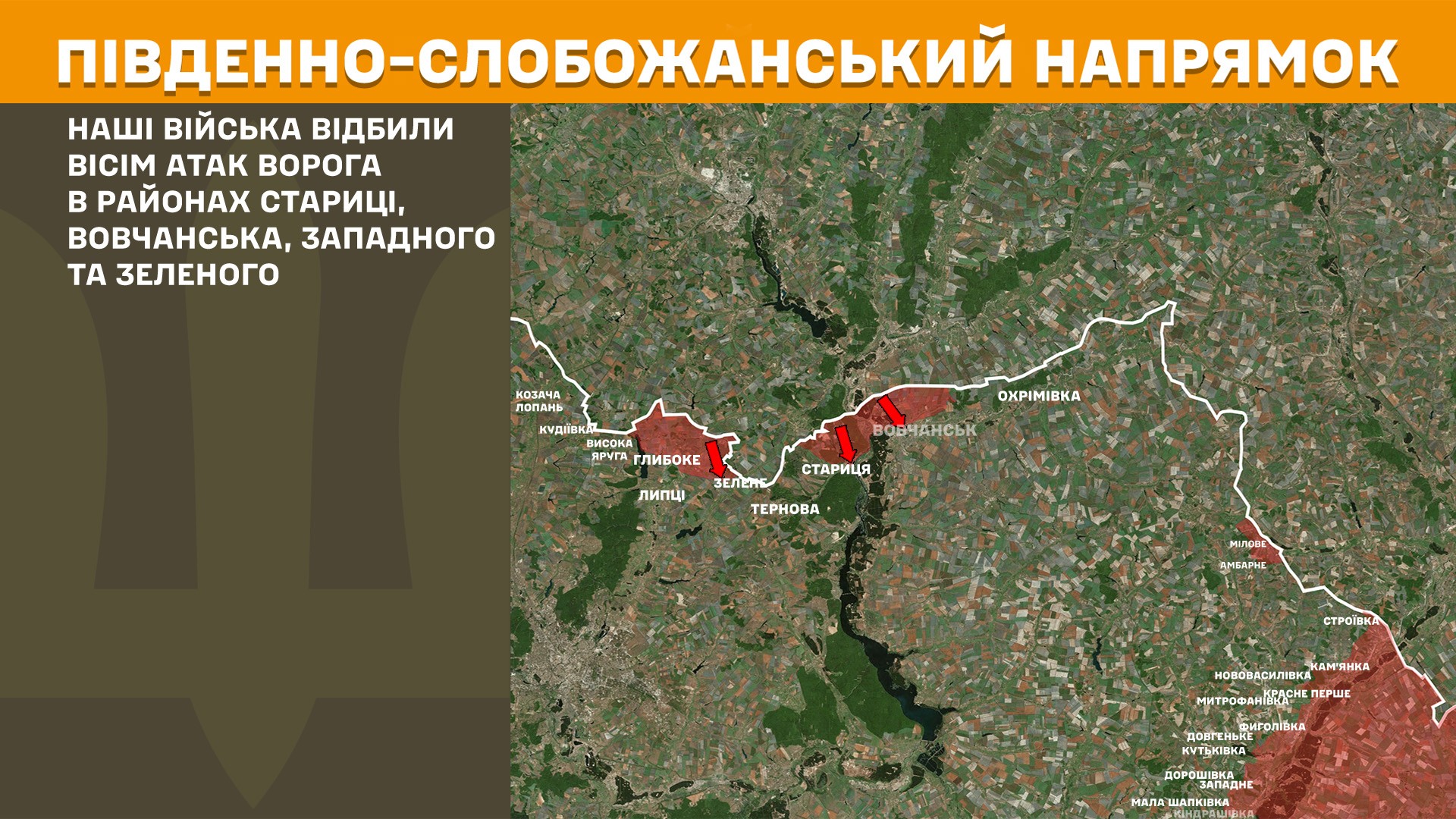 Південно-Слобожанський напрямок, 11 липня 2025 року