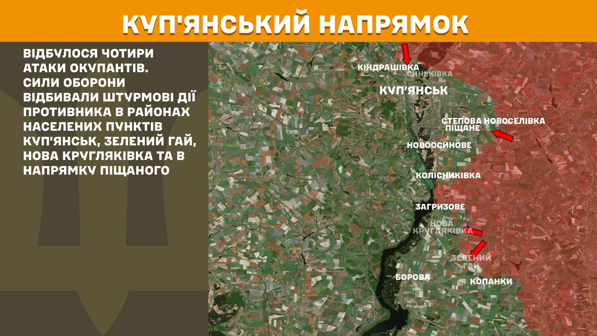 Куп'янський напрямок, 18 липня