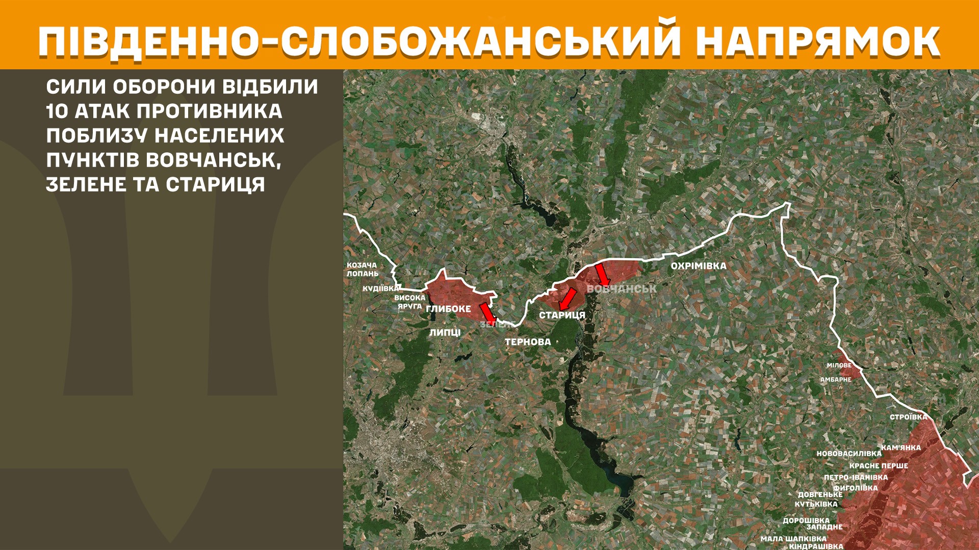 Південно-Слобожанський напрямок, 18 липня
