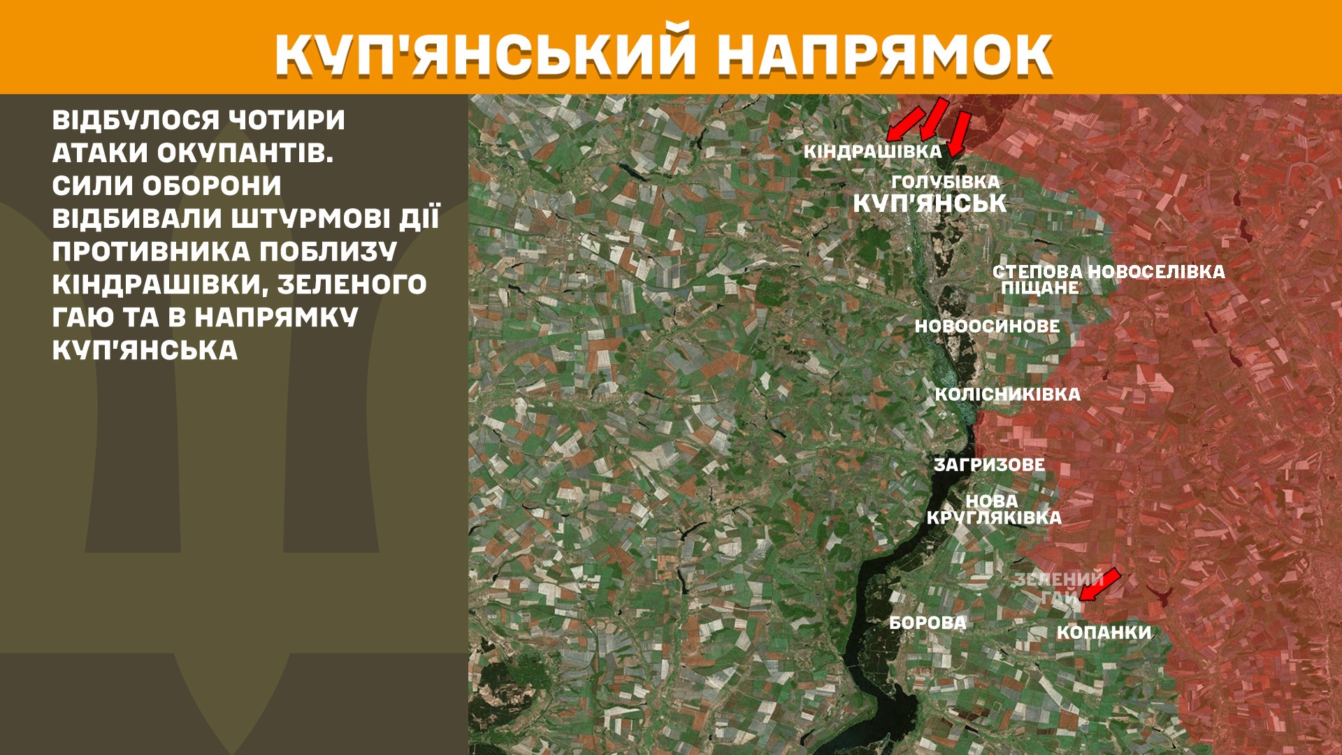 Куп'янський напрямок, 21 липня