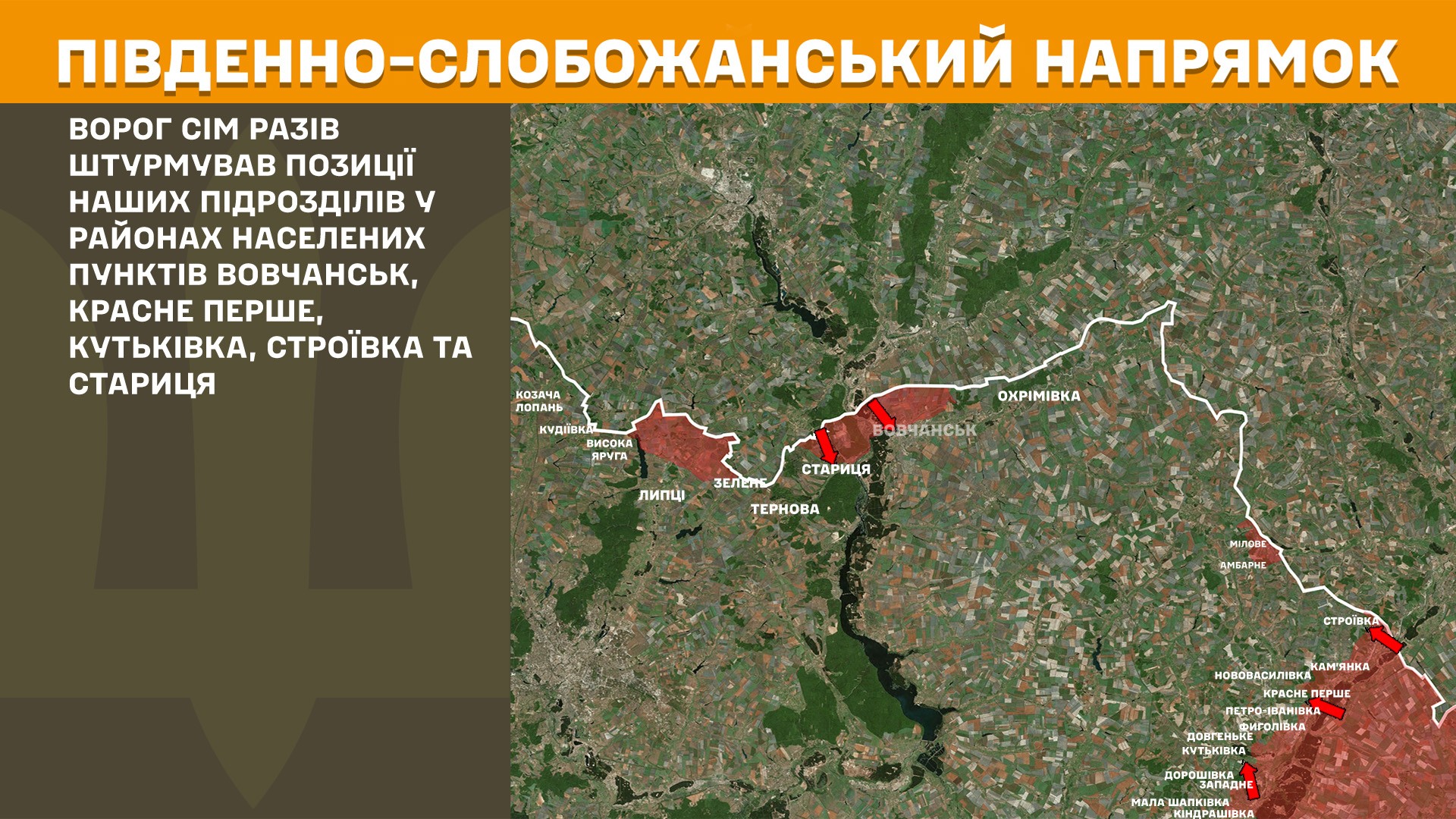 Південно-Слобожанський напрямок, 21 липня