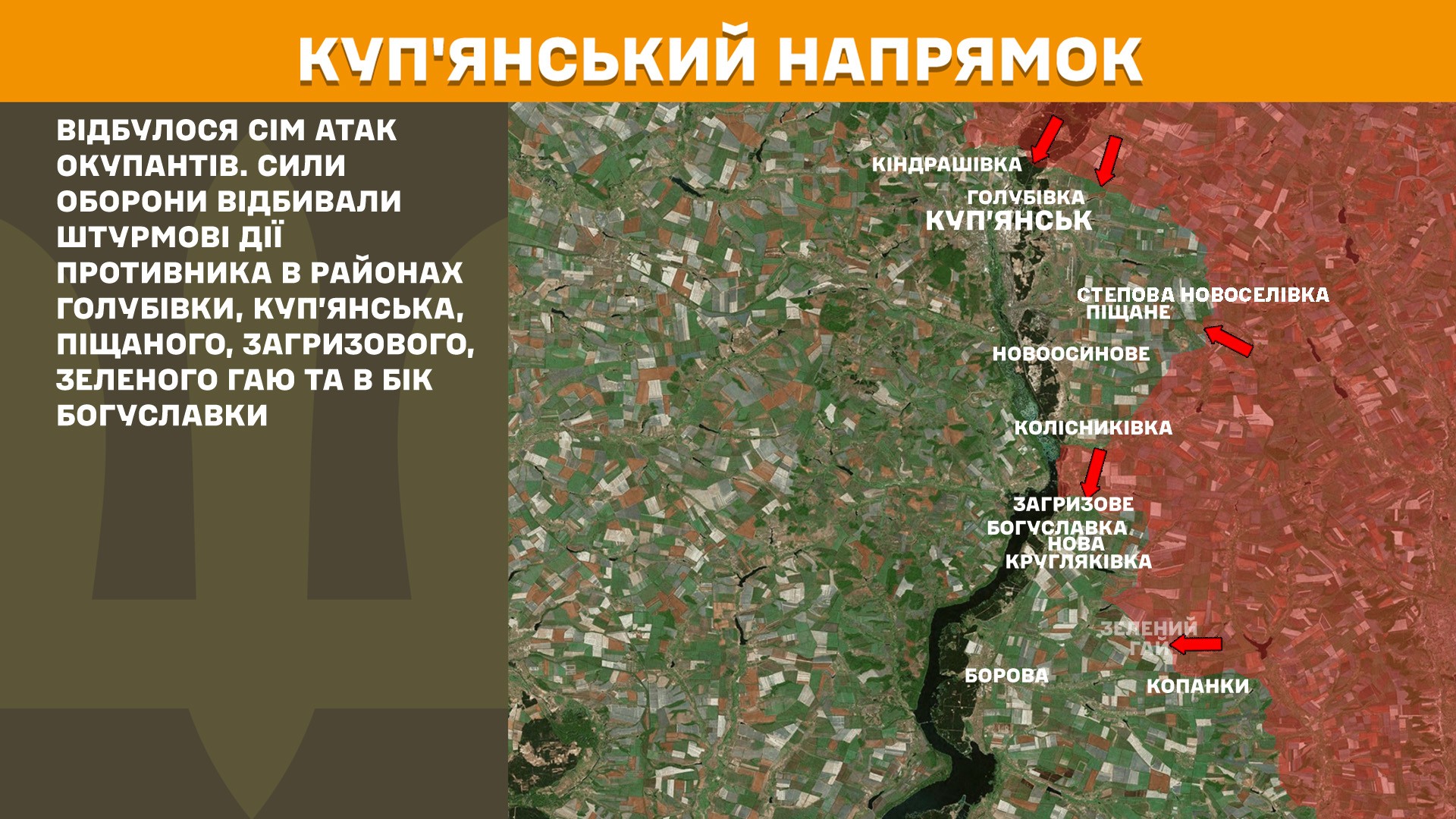 Куп'янський напрямок, 22 липня 2025 року