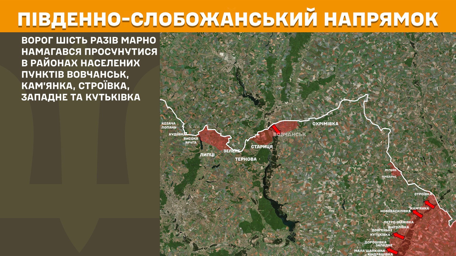 Південно-Слобожанський напрямок, 22 липня 2025 року