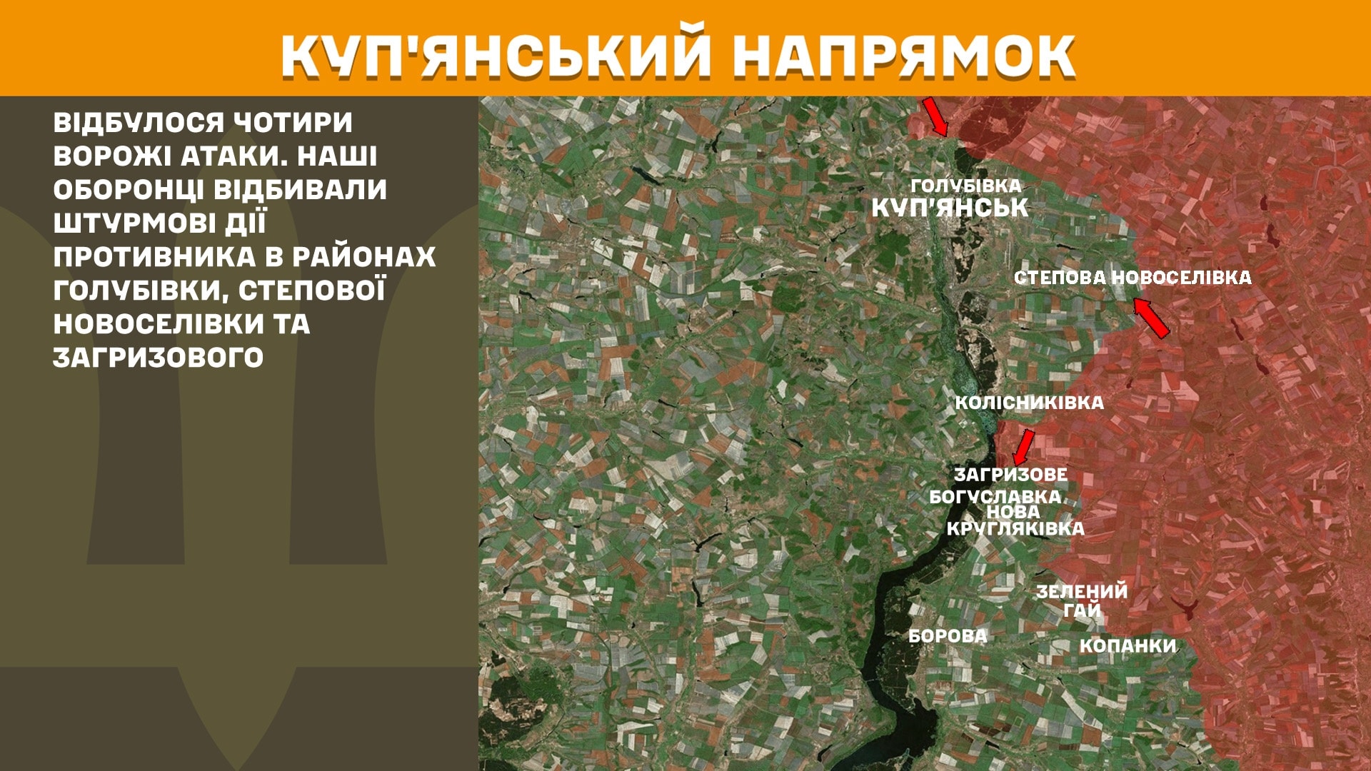 Куп'янський напрямок, 23 липня 2025 року