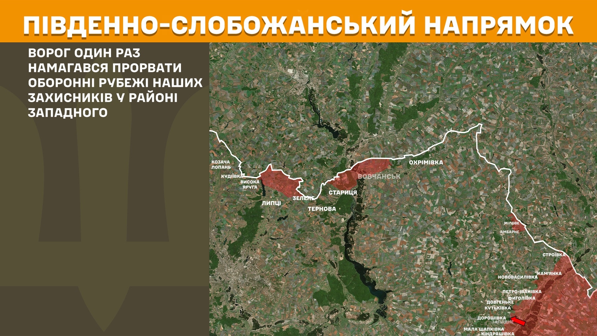 Південно-Слобожанський напрямок, 23 липня 2025 року