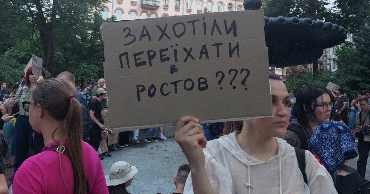 Протести в центрі Києва 22.07.2025