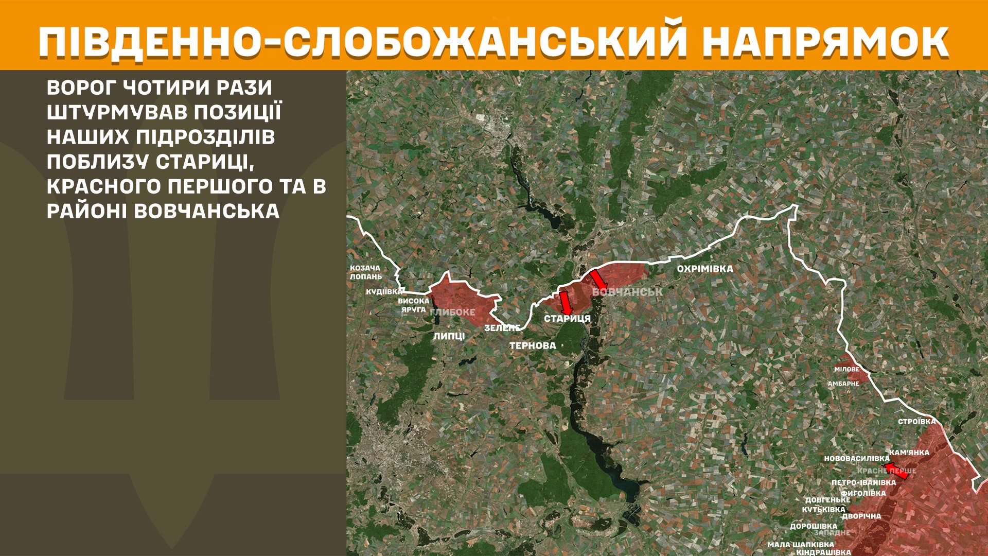 Південно-Слобожанський напрямок 27.07.2025