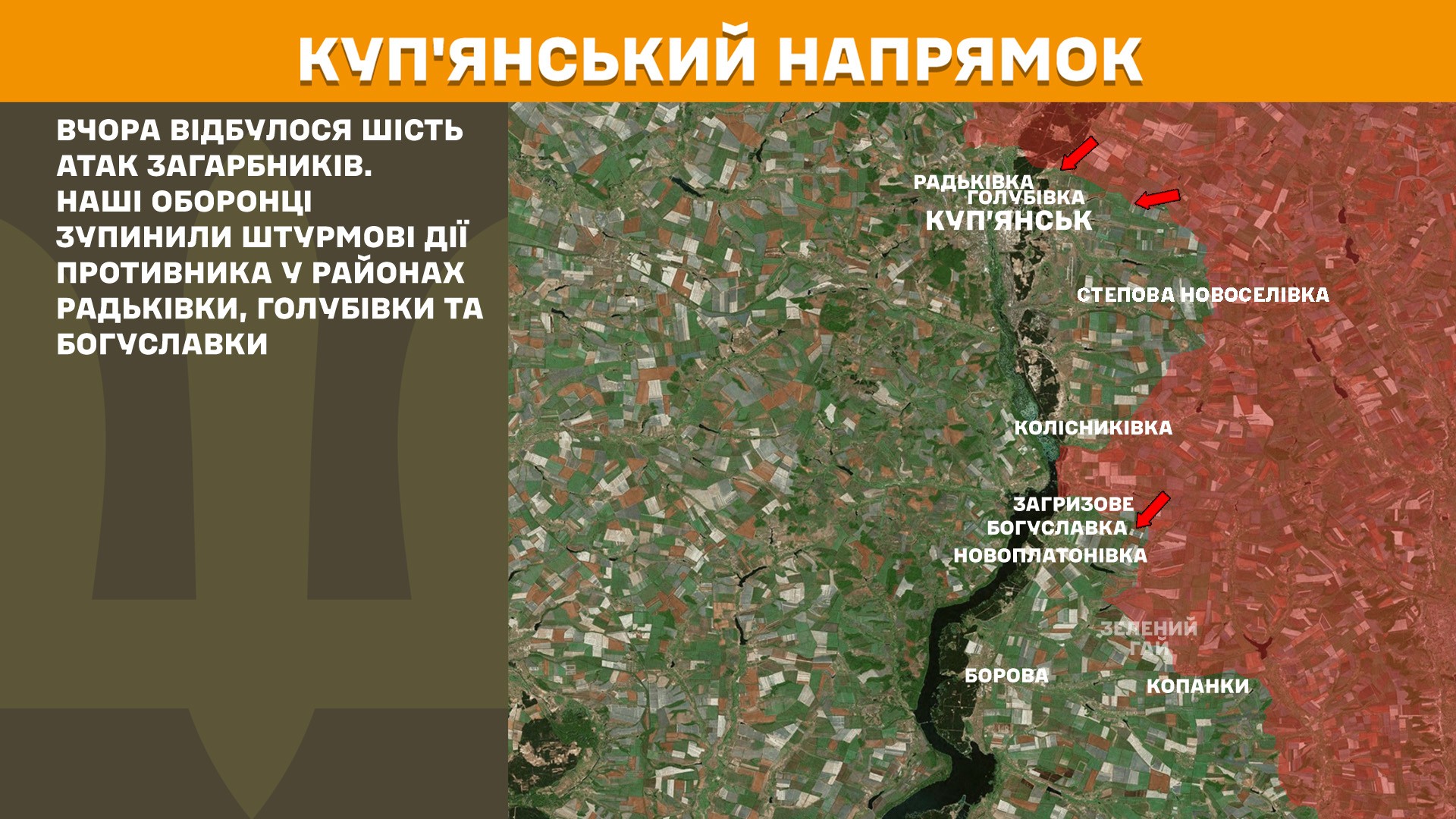 Куп'янський напрямок, 28 липня 2025 року