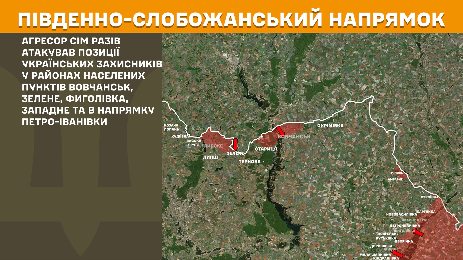 Південно-Слобожанський напрямок, 28 липня 2025 року