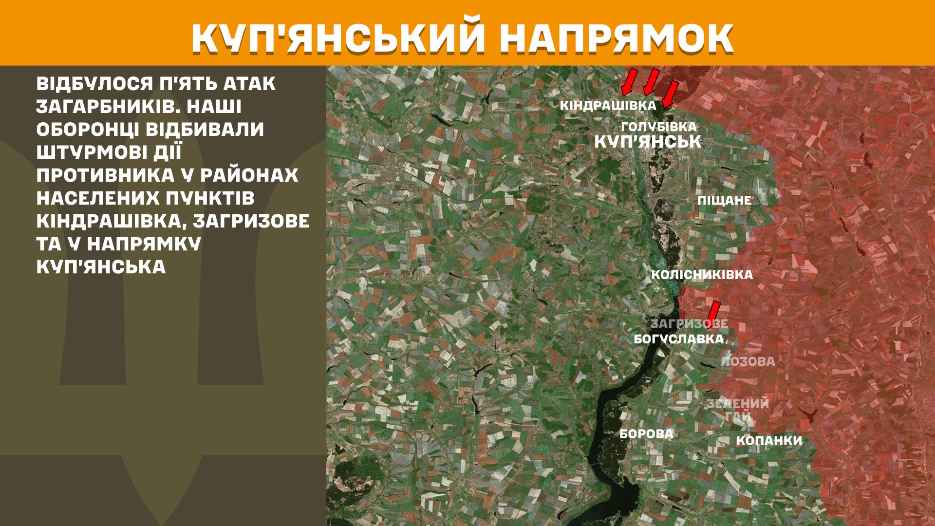 Куп'янський напрямок, 31 липня 2025 року