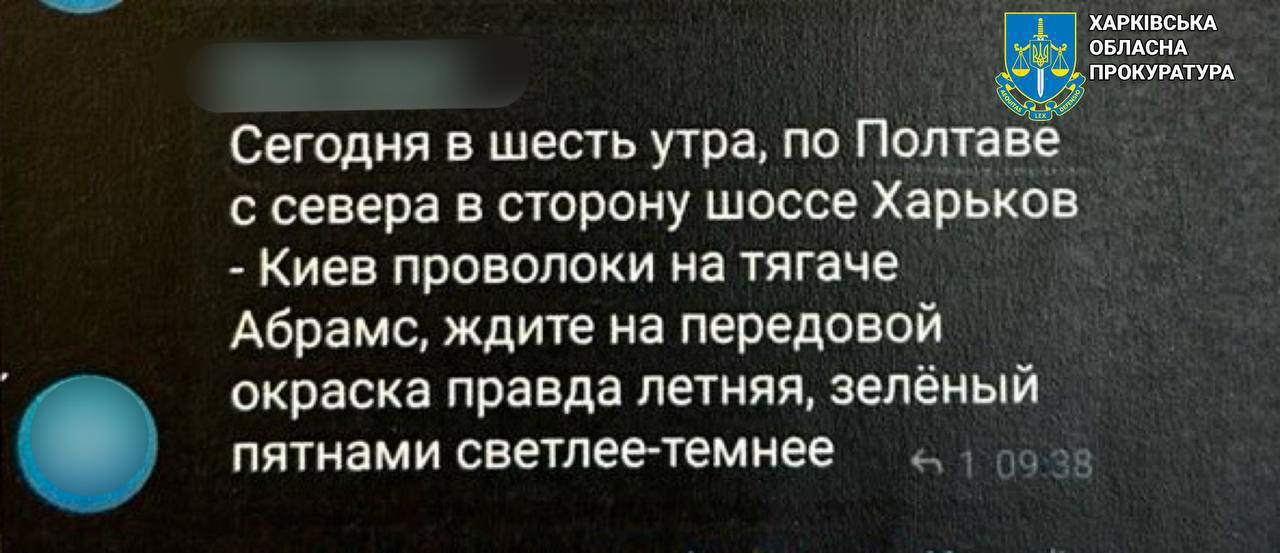 Засуджено чоловіка за державну зраду