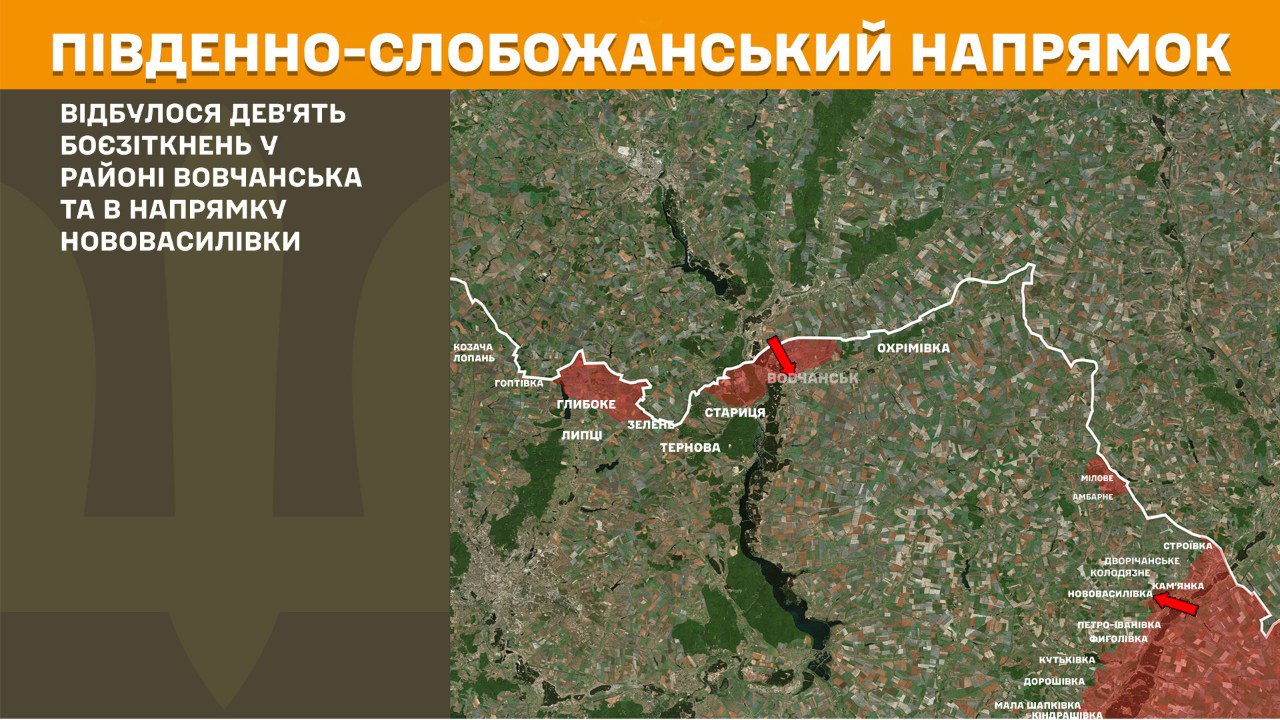 Бойові дії на Південно-Слобожанському напрямку