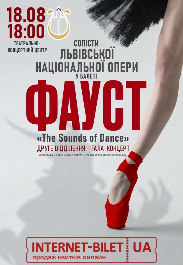 The Sounds of Dance, балет «Фауст»