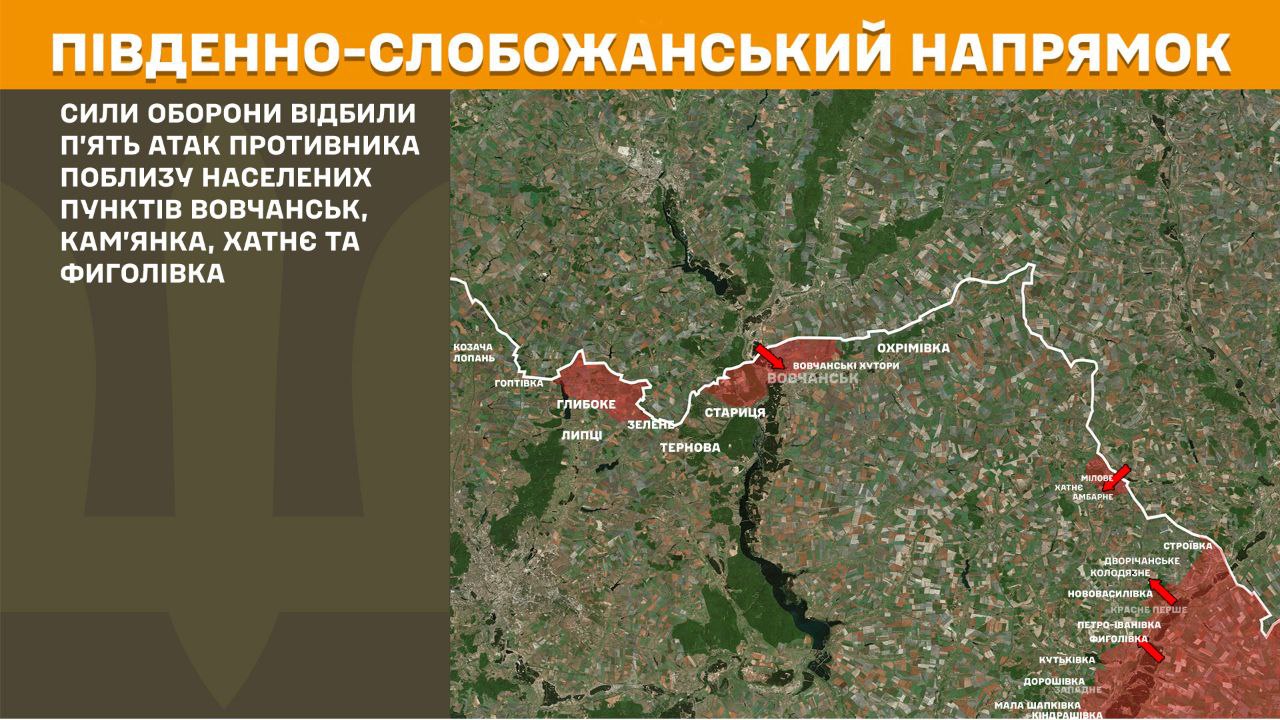 Бойові дії на півночі Харківщини 16.08