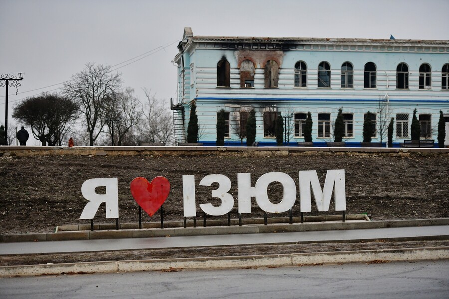 Ізюм