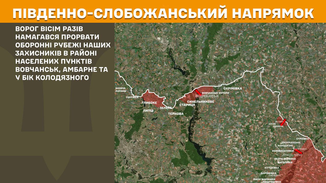 Південно-Слобожанський напрямок, 23.08