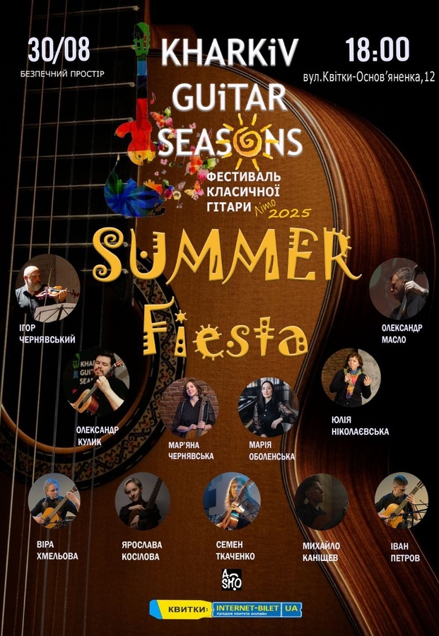 KHARKIV GUITAR SEASONS: SUMMER FIESTA