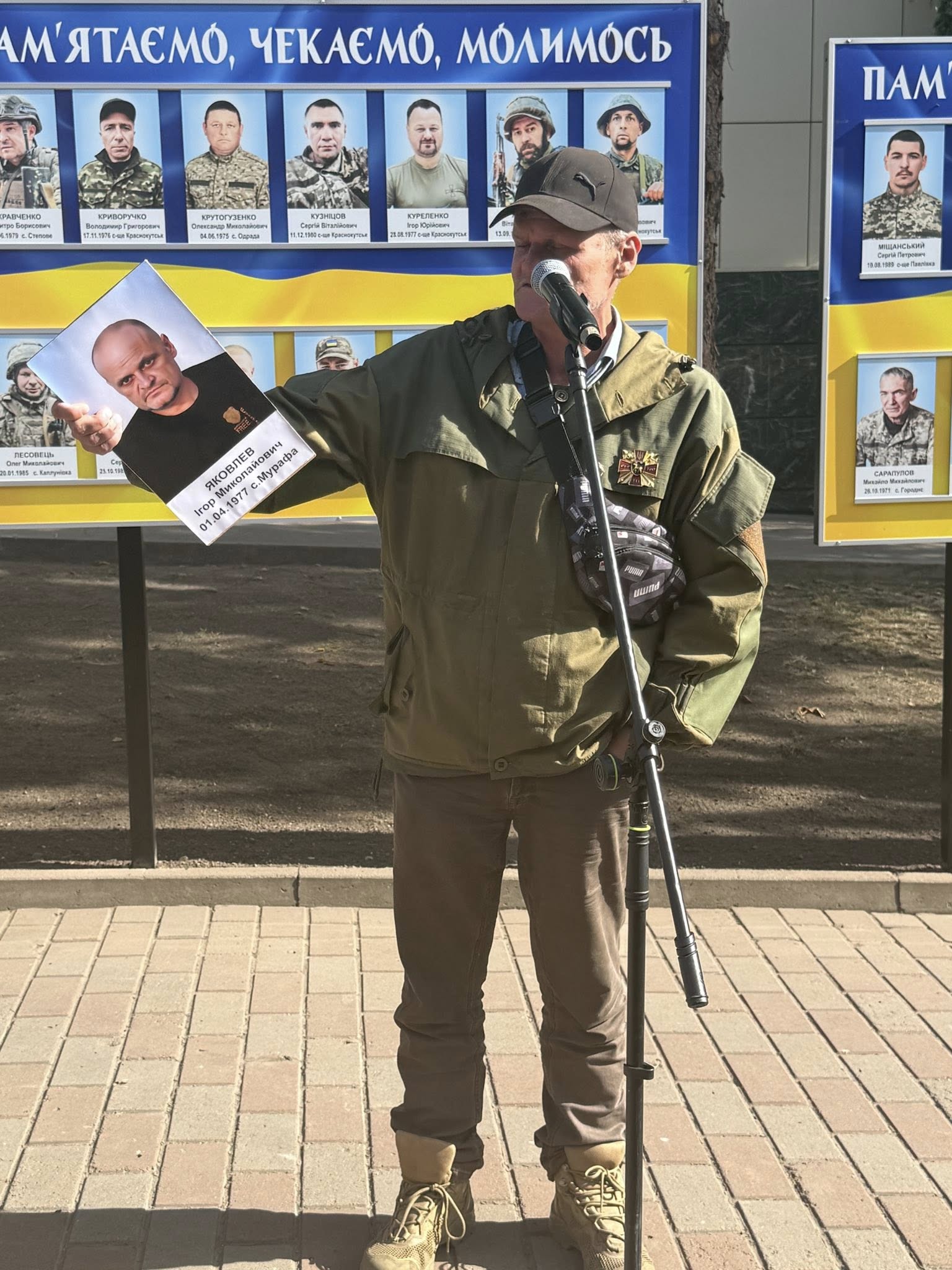 Алея зниклих безвісти військових