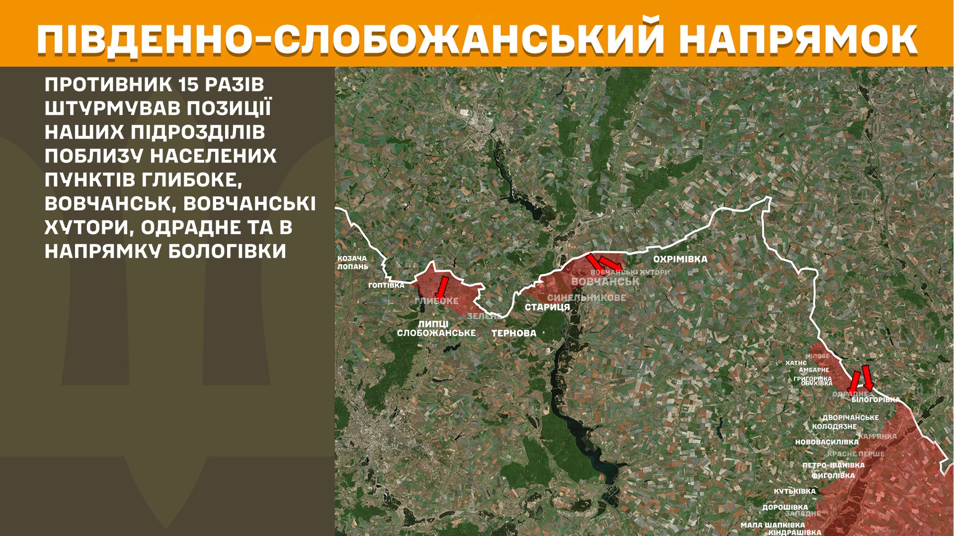 Південно-Слобожанський напрямок, 19 вересня 2025 року