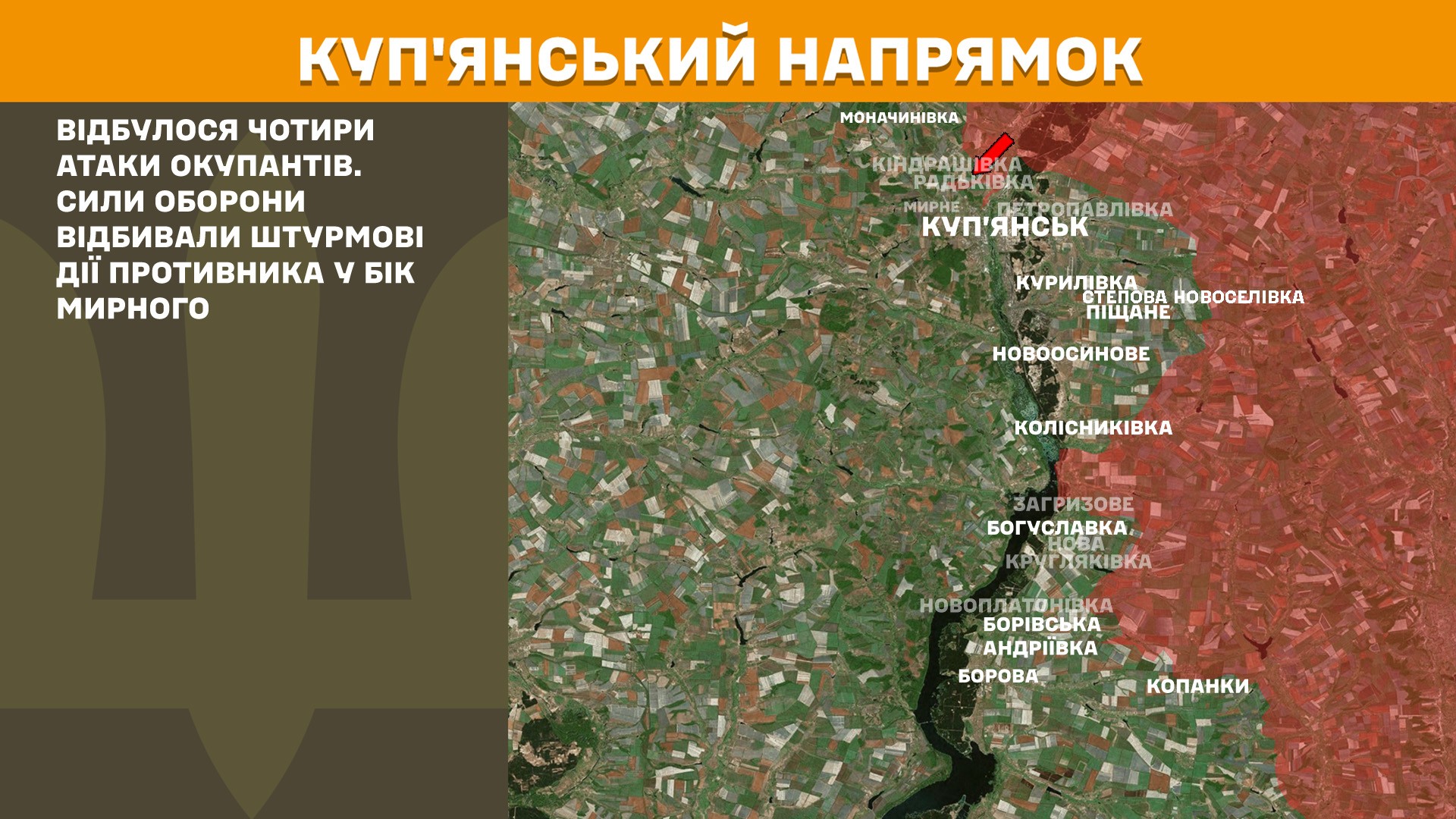Куп’янський напрямок 21.09.2025