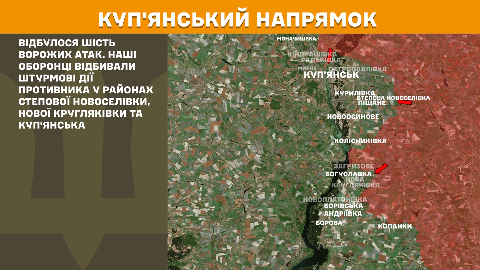 Куп’янський напрямок 22.09.2025