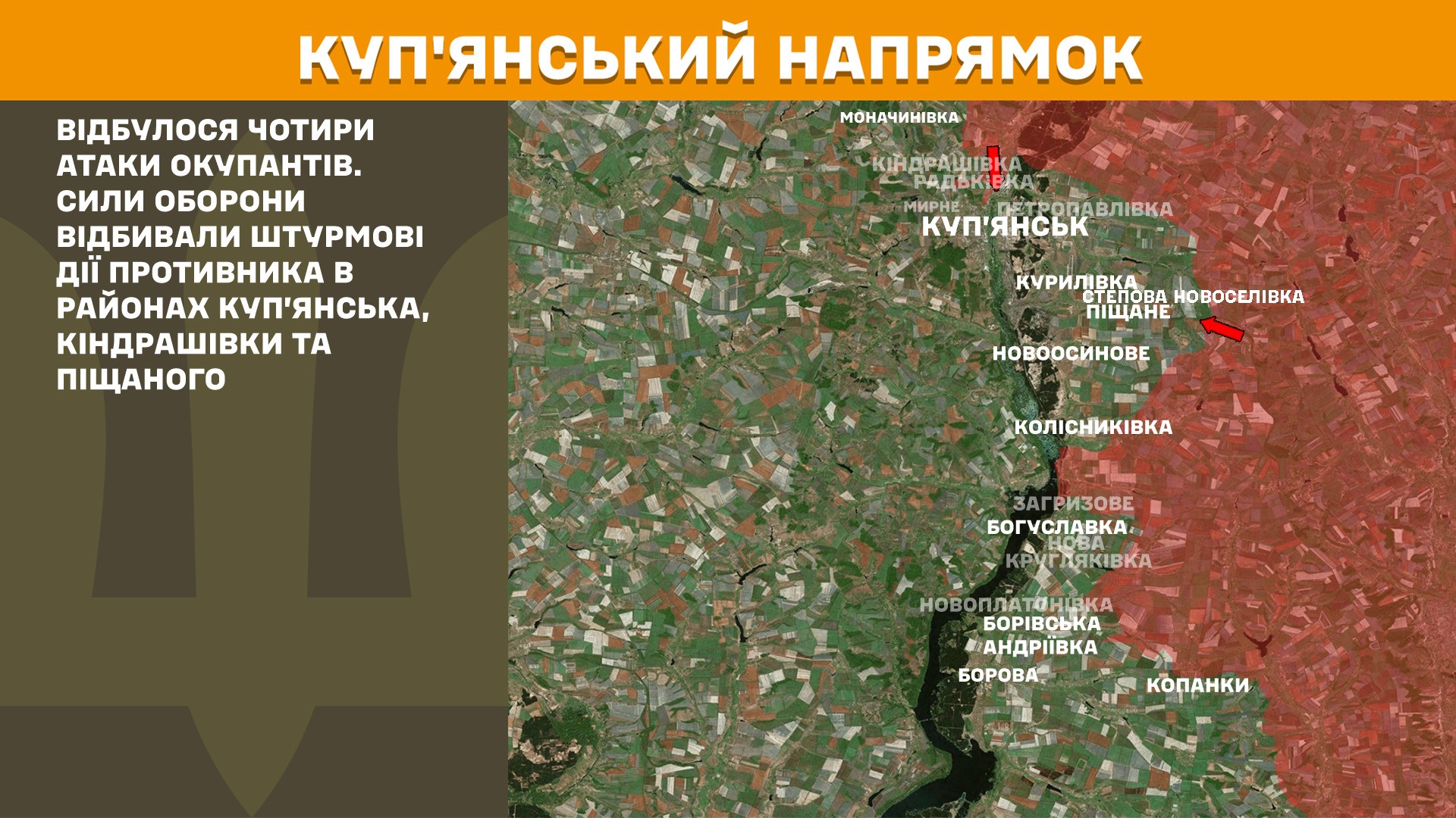 Південно-Слобожанський напрямок 23.09.2023