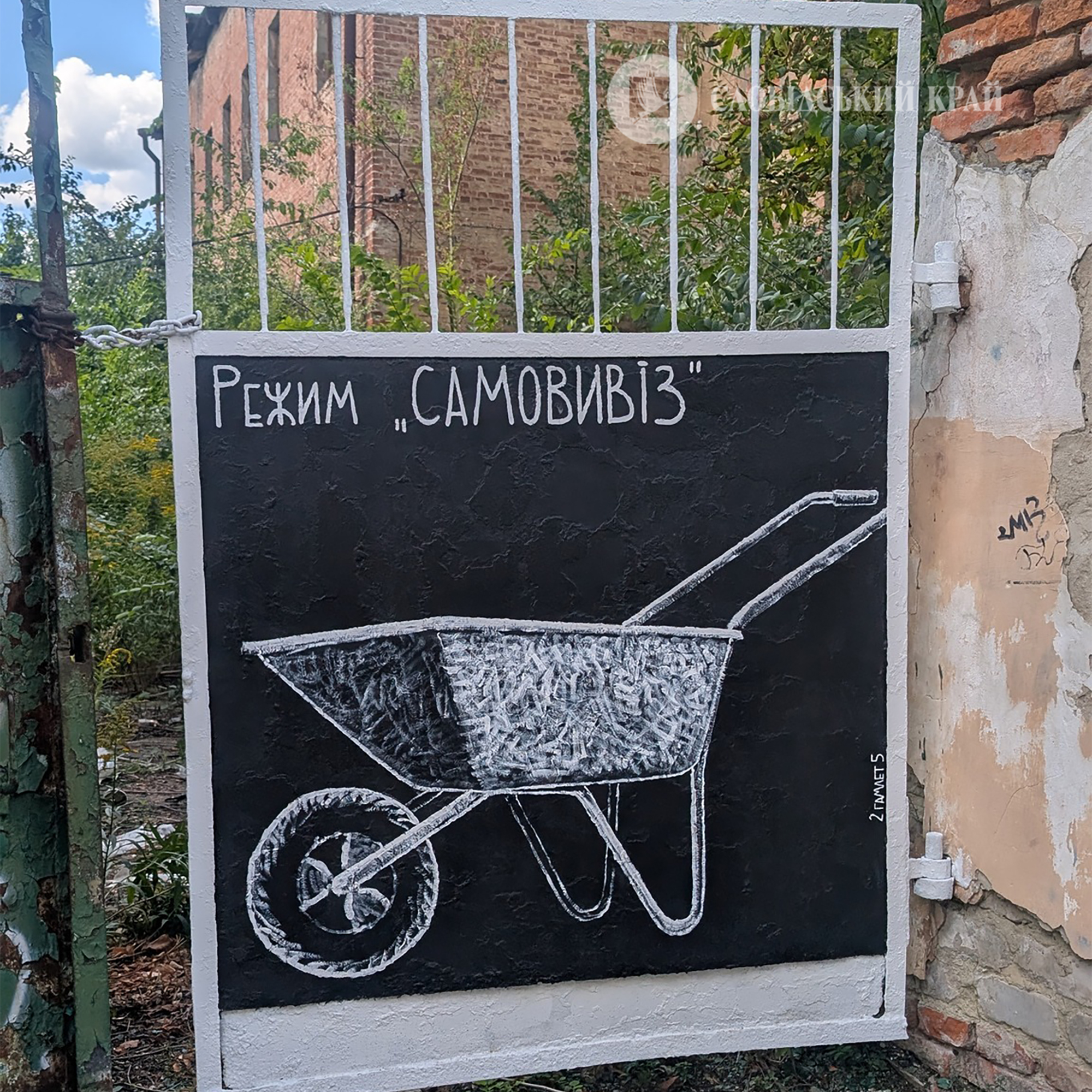 Гамлет, Харків