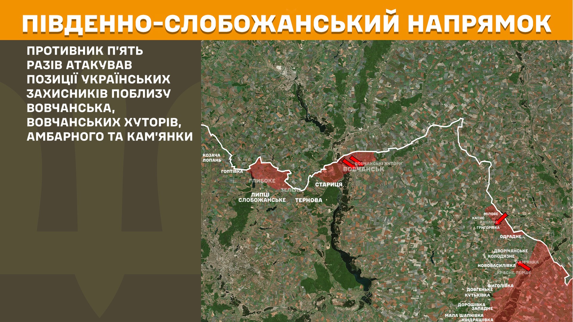 Південно-Слобожанський напрямок 29.09.2025