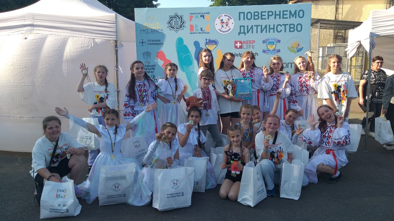 Повернемо дитинство