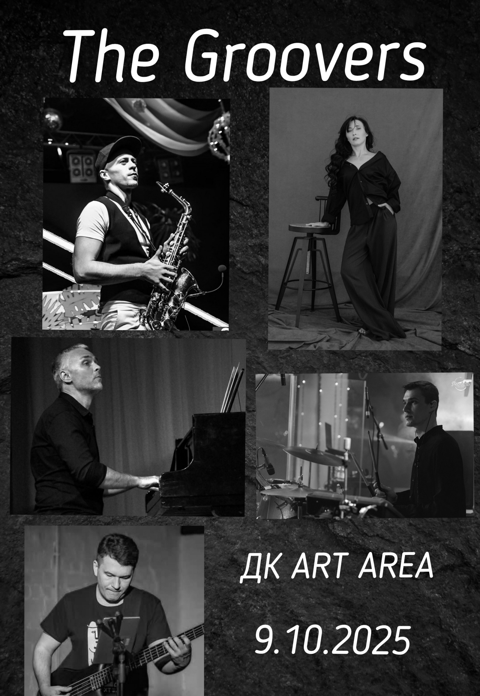 Вечір джазу з The Groovers