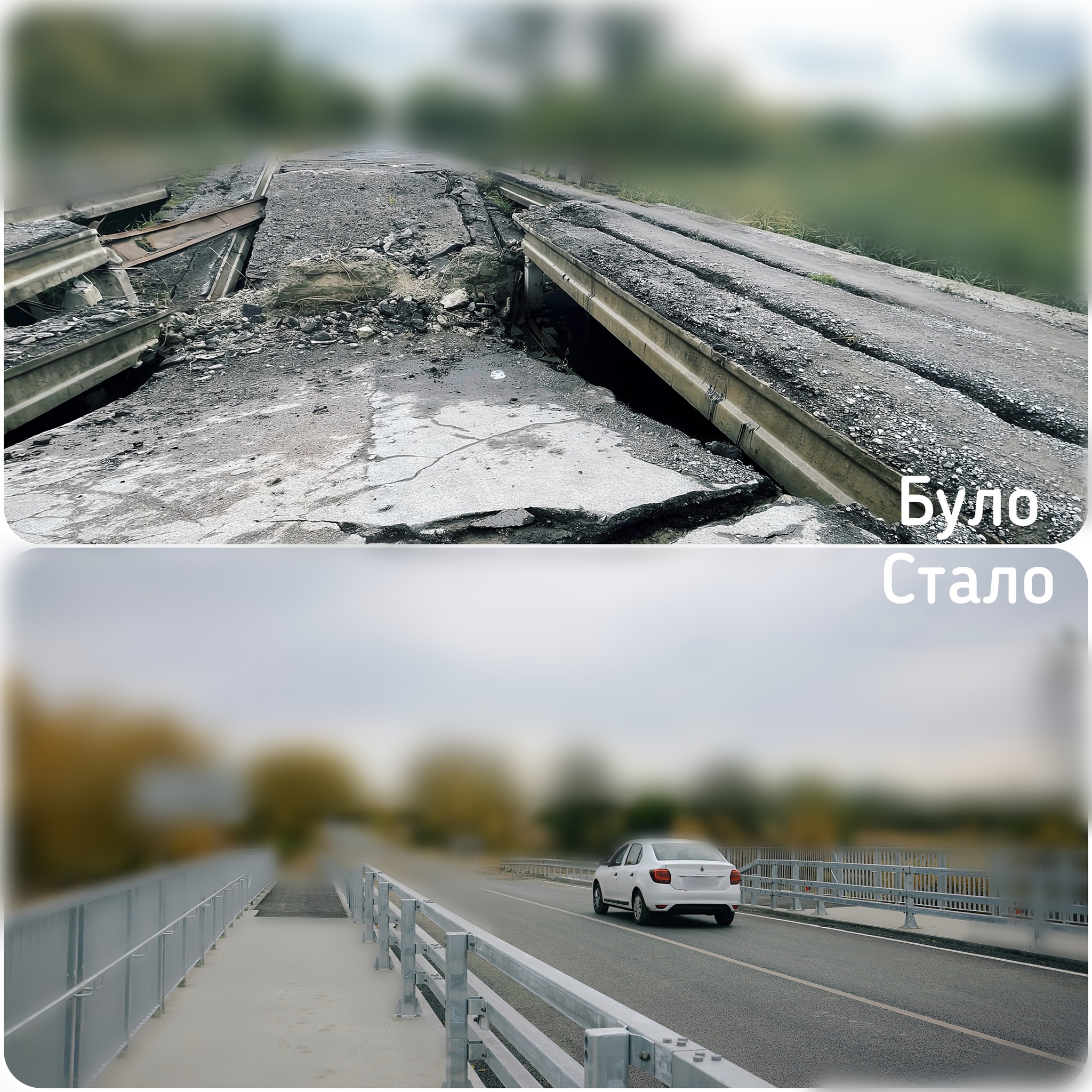 Фахівці відремонтували міст, зруйнований на початку війни