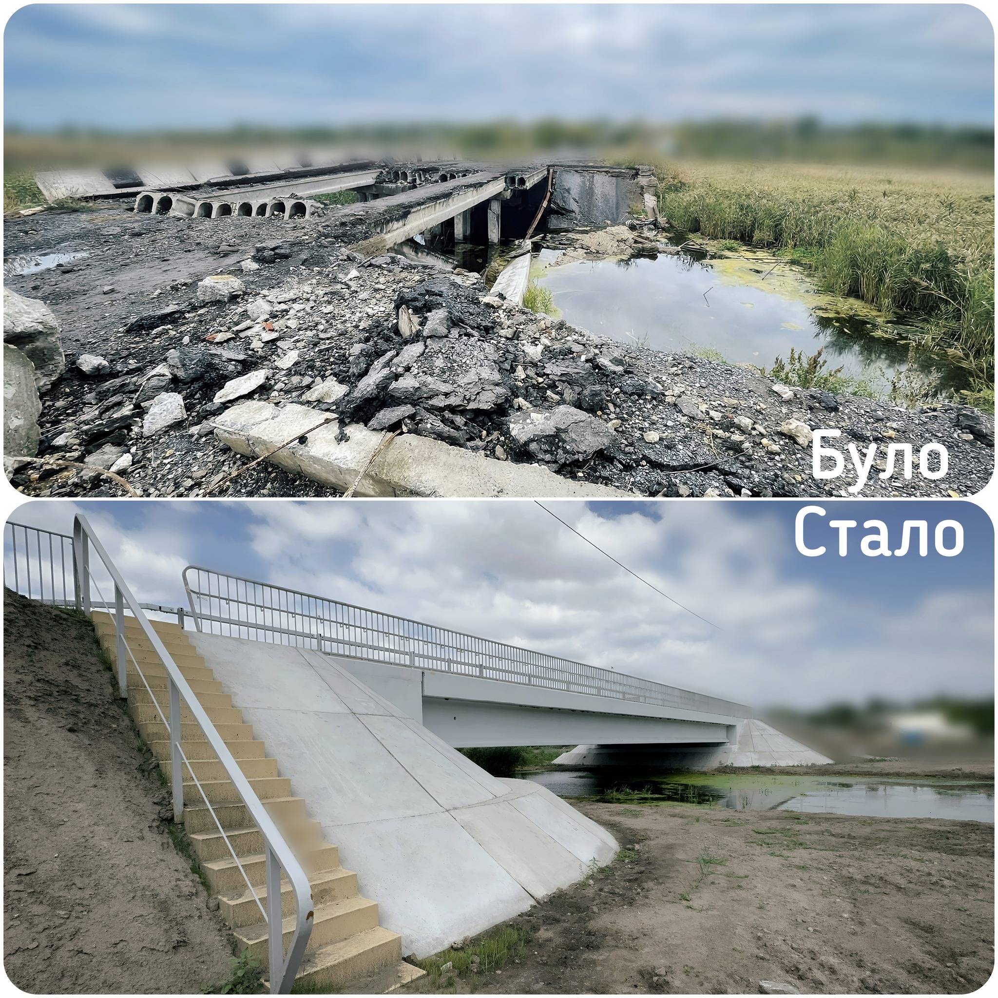 Відновлення мостів