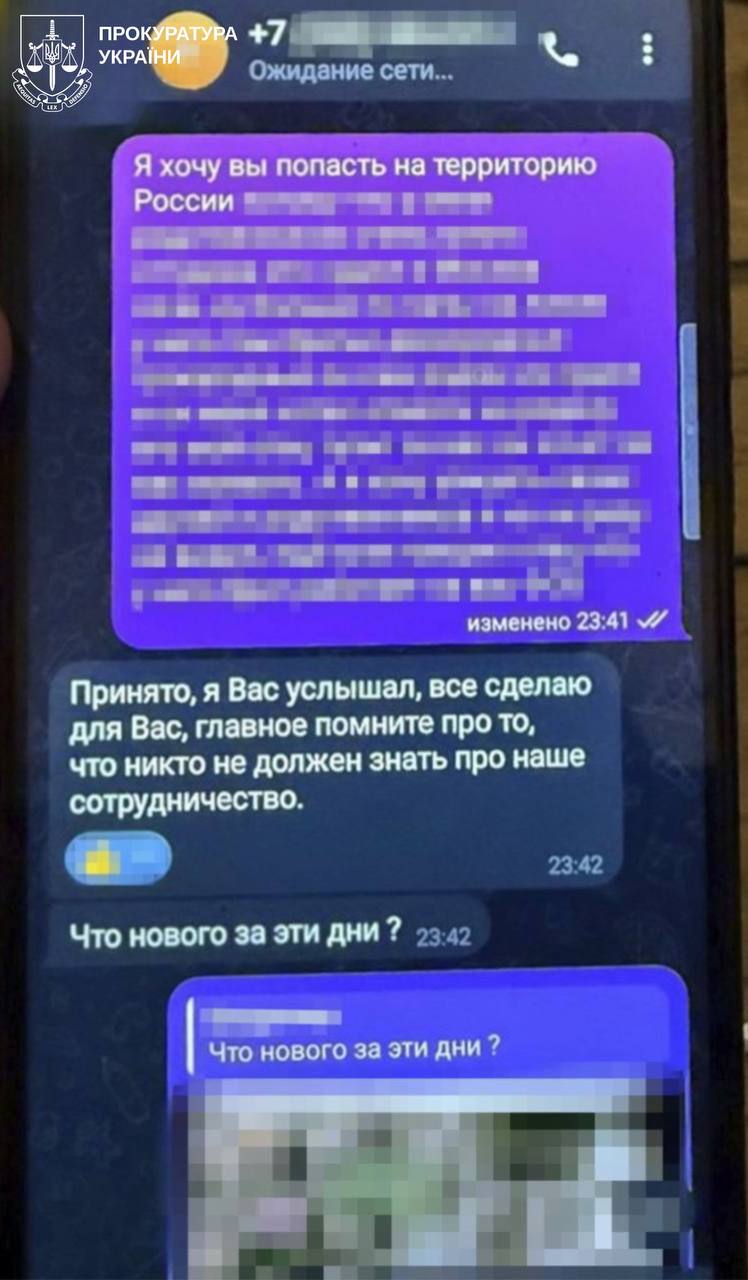 Державна зрада в умовах війни