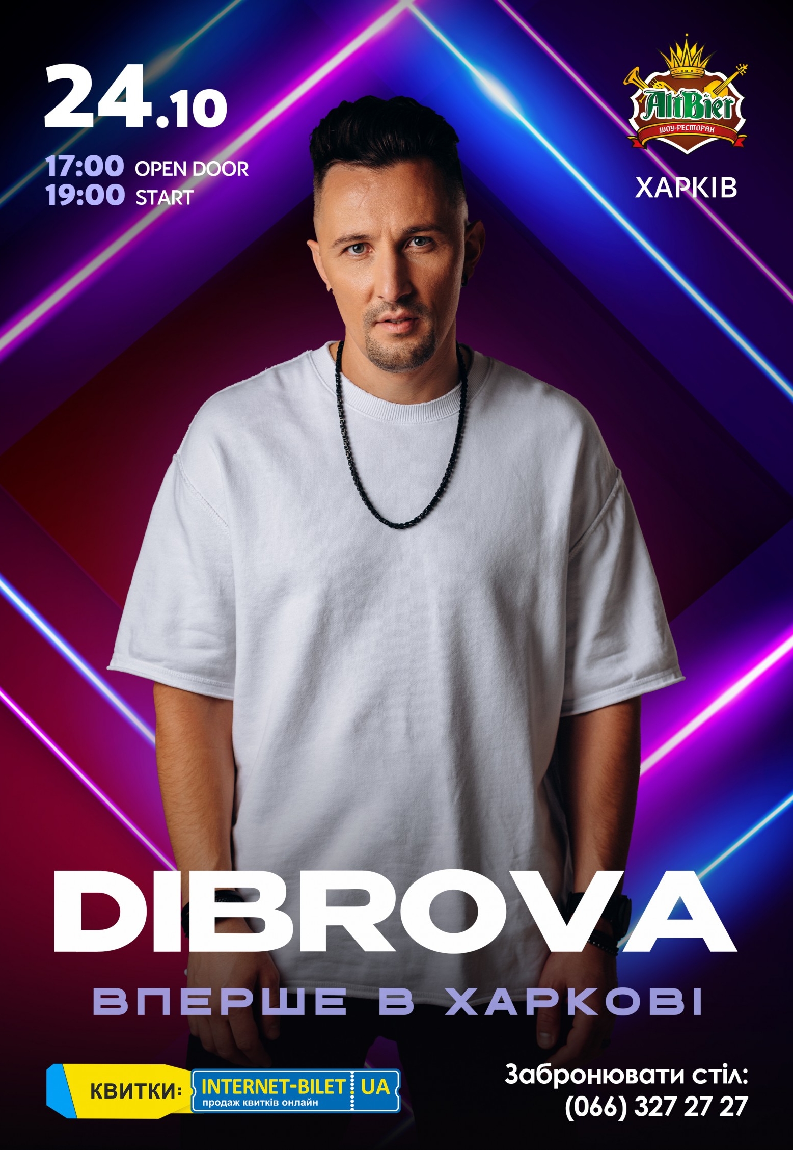 Концерт Dibrova