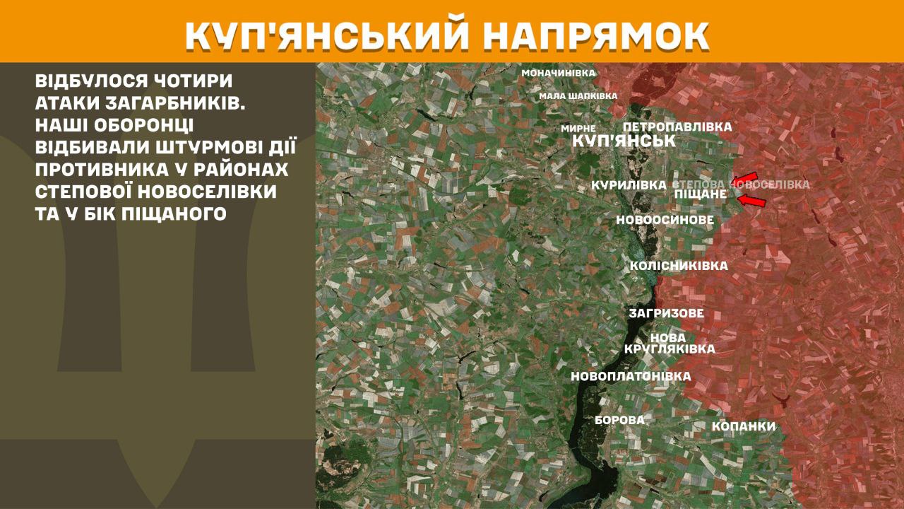 Куп’янський напрямок 25.10