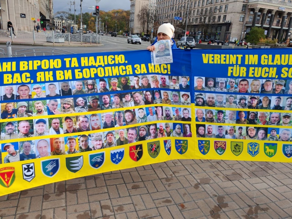 Акція у Києві на підтримку зниклих безвісти