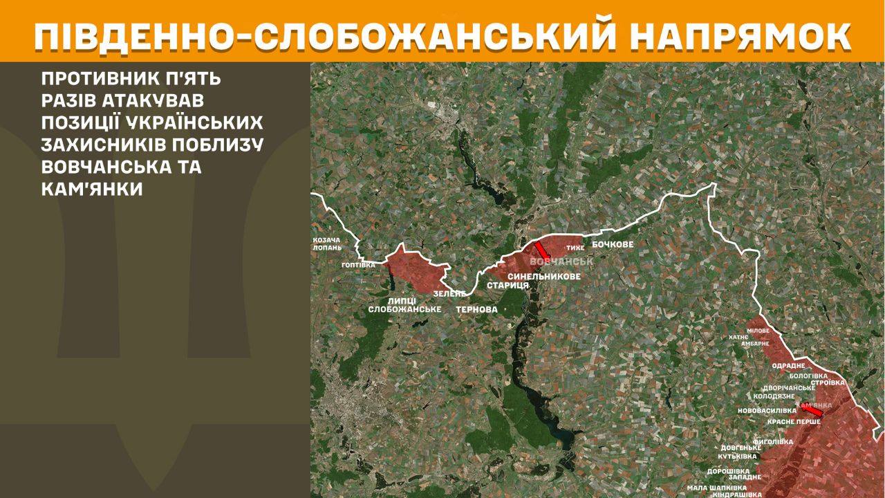 Південно-Слобожанський напрямок 29.10.2025