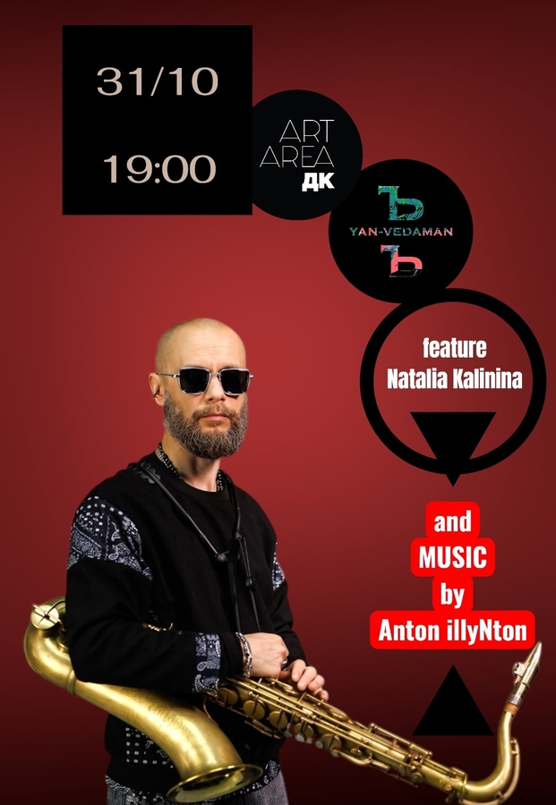 Вечір джазу з Yan-Vedaman-Ъ