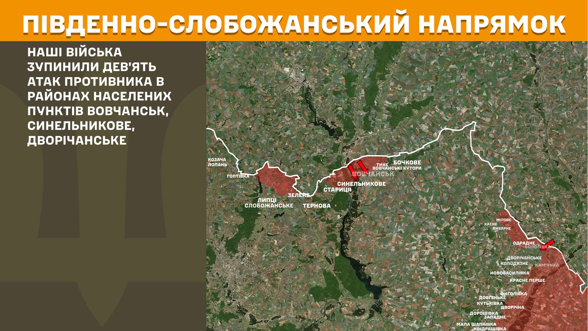Південно-Слобожанський напрямок, 5 листопада 2025 року