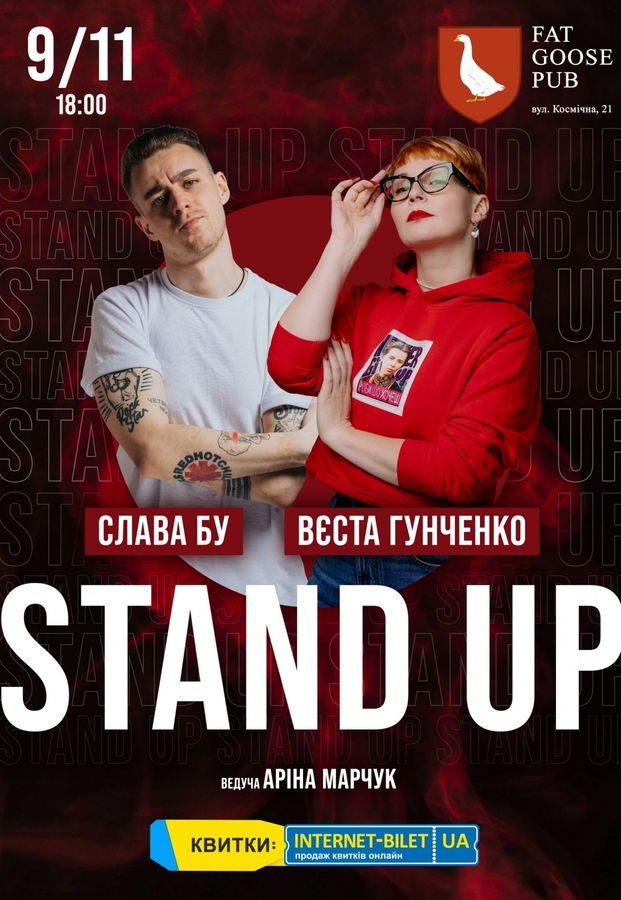 Stand Up Concert Слава Бу та Вєста Гунченко