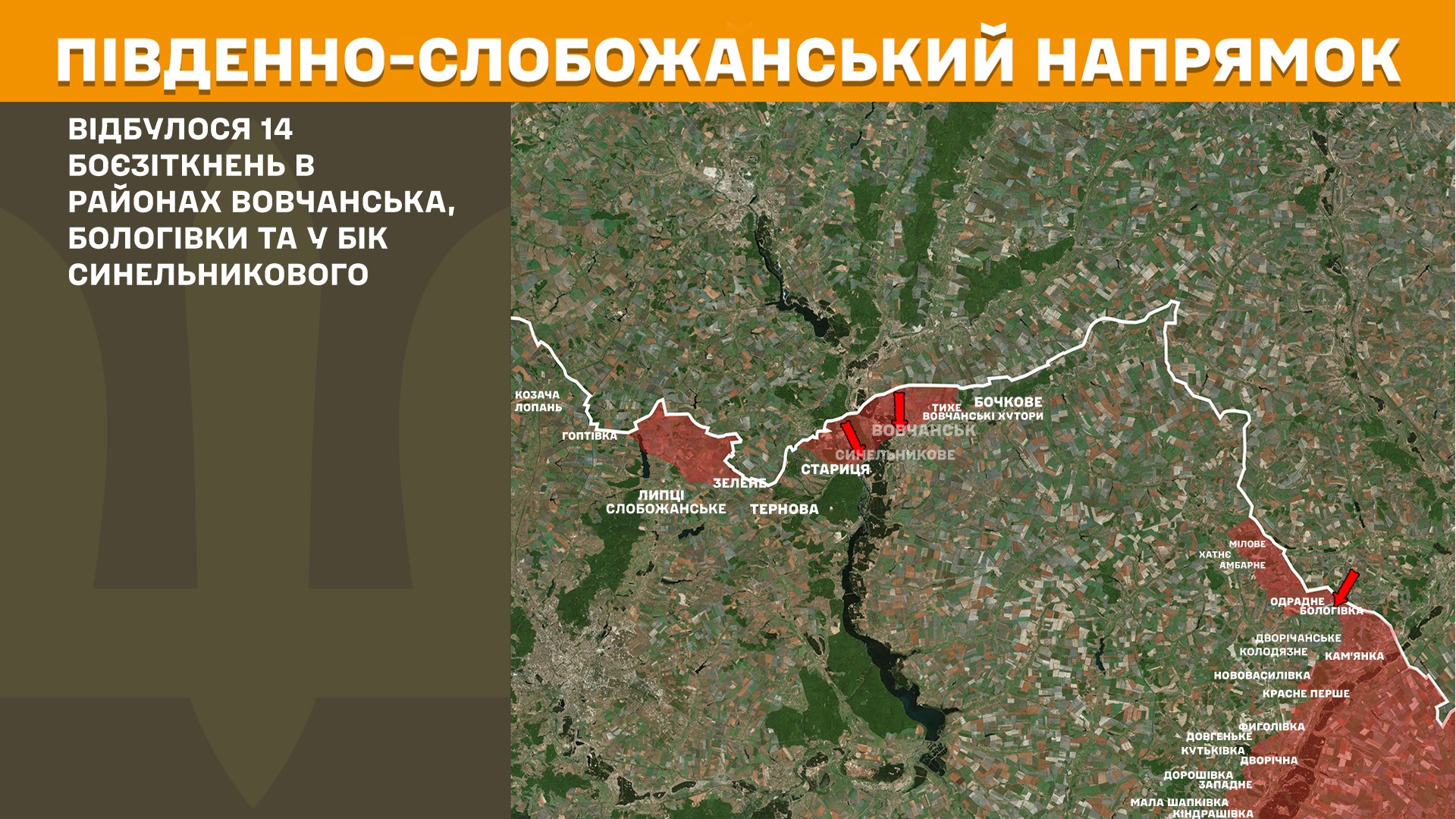Південно-Слобожанський напрямок, 6 листопада 2025 року